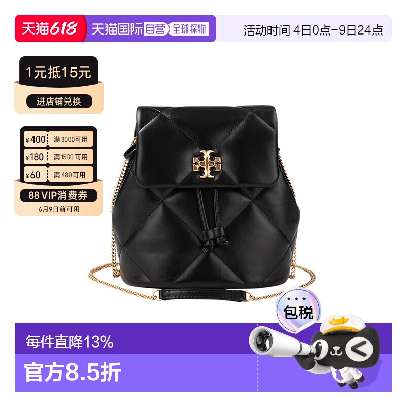 香港直邮TORY BURCH Kira迷你菱格纹双肩包 170485