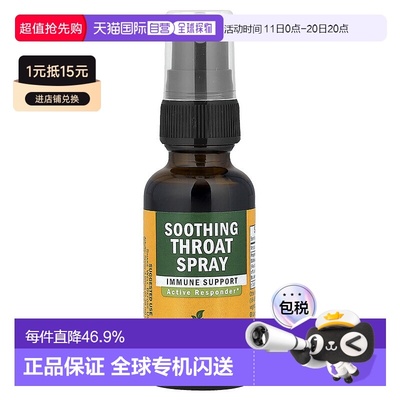 香港直发Herb Pharm润喉喷雾紫雏菊根草本补充剂29.6ml