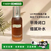欧洲直邮lamer海蓝之谜柔酸肌底液细腻补水滋润温和舒缓100ml正品