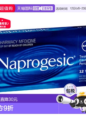 澳大利亚直邮Naprogesic拜耳痛经经期姨妈镇痛止痛片12片