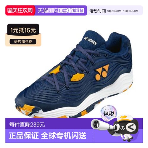 日本直邮YONEX Power Cushion Fusion Rev 5 男士网球鞋 GC SHTF5