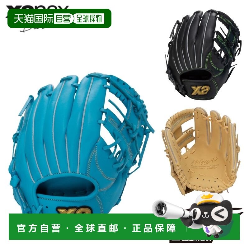 日本直邮XANAX Wing Air 青少年软式棒球手套全能型AM1 型M 码青