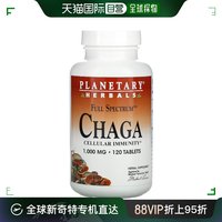 香港直发Planetary Herbals白桦茸草本补充剂细胞抵抗因子120片