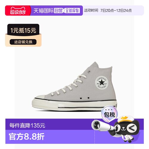 日本直邮CONVERSE 匡威 ALL STAR AGED HI高帮帆【付后1h可退】