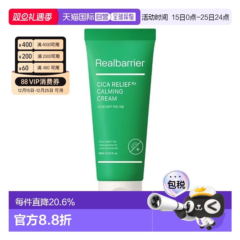 韩国直邮爱多康 ATOPALM 屏障CICA积雪草舒缓修护霜 60ml