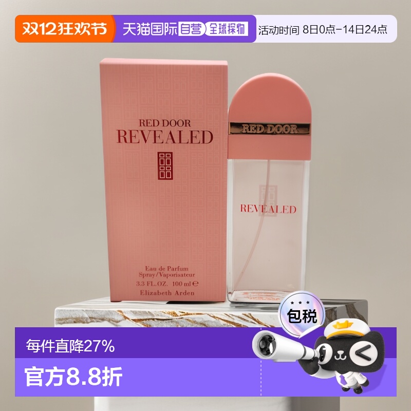 美国直邮Elizabeth Arden伊丽莎白雅顿粉漾红门女士香水EDP1正品
