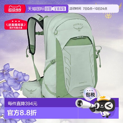 自营欧洲直邮Osprey Tempest 22男女薄荷绿尼龙徒步旅行/多项运动