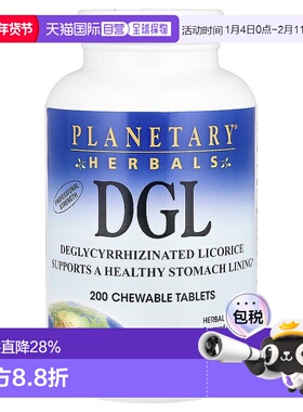 香港直发Planetary Herbals解甘草甜素咀嚼片促进肠道菌群200粒