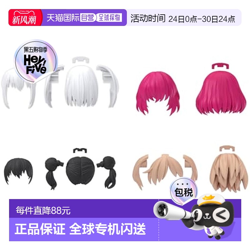 【日本直邮】Bandai万代 手办模型30MS 发型Vol.10 4种 9046570