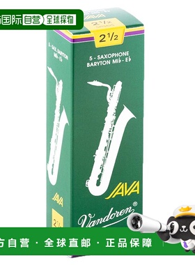 【日本直邮】Vandoren JAVA中音萨克斯哨片 硬度:2-1/2 5个装