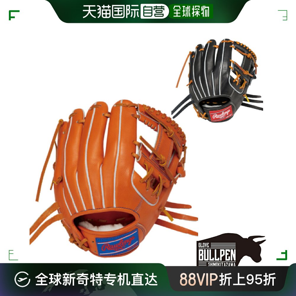 日本直邮 Rawlings Rawlings HOH高级硬球手套适用于内野手普通