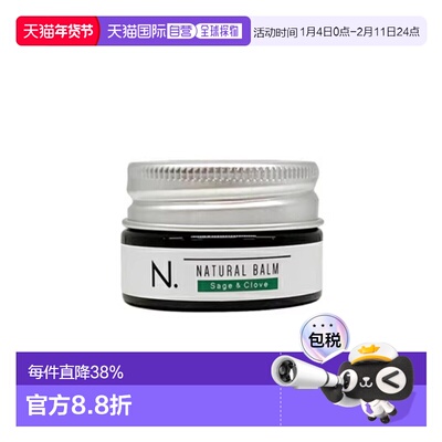 日本直邮napla  发油发蜡正品