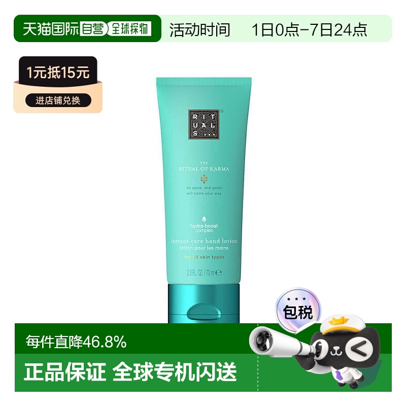 欧洲直邮Rituals怡式予善(莲华白茶)轻润护手霜70ml自然保湿正品