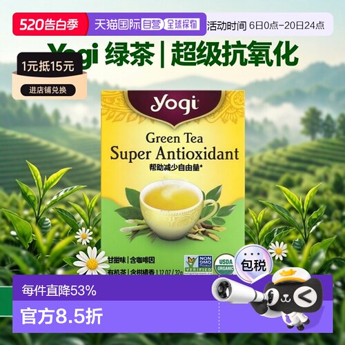 香港直发Yogi Tea约琪绿茶清新柑橘香味绿色有机甘甜可口16包茶叶