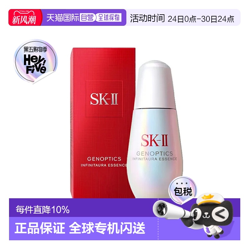 香港直邮SKII  光子小灯泡50ml正品精华液