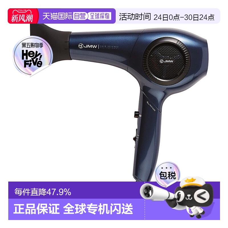 韩国直邮JMW吹风机BLDC造型风筒电吹风发型师专用负离子护发速干