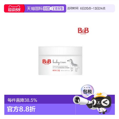 韩国直邮B&B保宁进口高保湿面霜150ml低刺激温和宝宝专用
