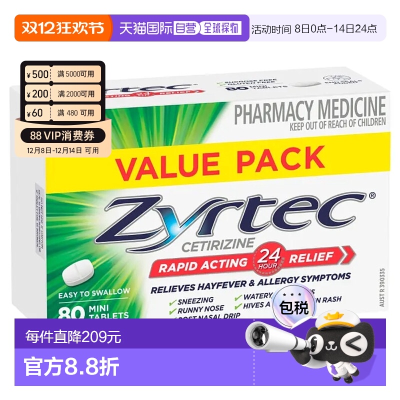 澳大利亚直邮Zyrtec仙特明快速抗过敏片10mg 80片/盒进口过敏药
