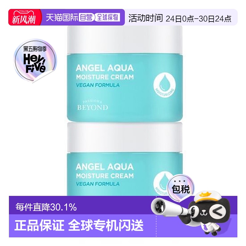韩国直邮OLIVE YOUNG专享 BEYOND贝妍德面霜两件装 150ml*2正品