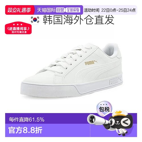 韩国直邮puma/彪马Smash Classic白金经典运动低帮板鞋359622-16