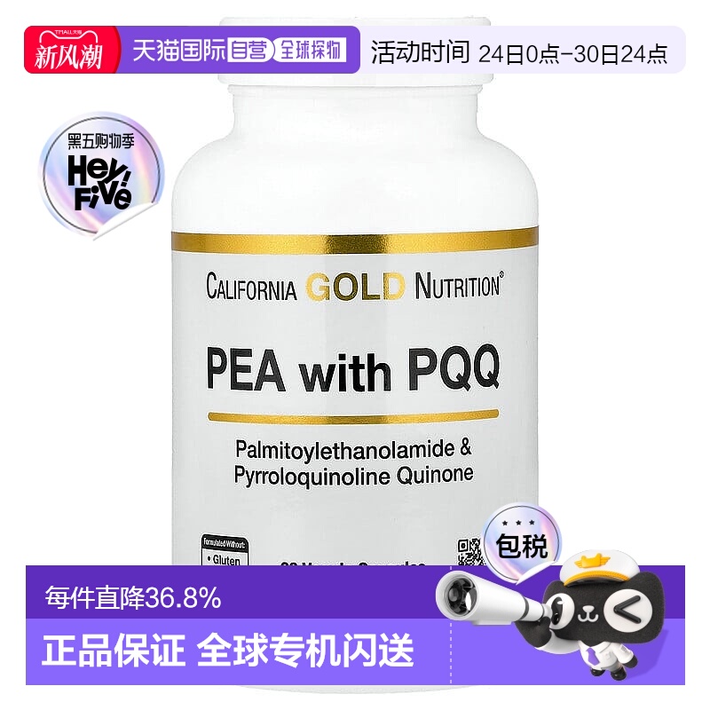 香港直发iHerb Lake Avenue吡咯喹啉醌素食胶囊无麸质10mg90粒