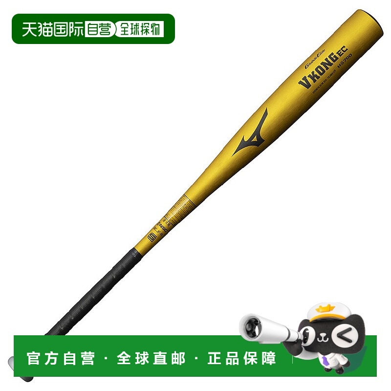 日本直邮MIZUNO V Cong EC 硬式金属棒材 83cm 900g以上 2024春新