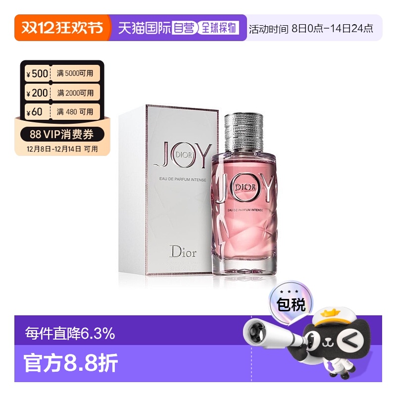 香港直邮Dior 迪奥悦之欢璀璨馥郁女士EDP淡香精 90ml正品玫瑰