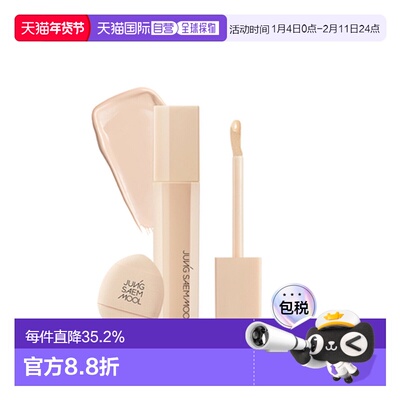 韩国直邮JUNG SAEM MOOL 郑瑄茉 SKIN NUDER CONCEALER 遮瑕膏 6g