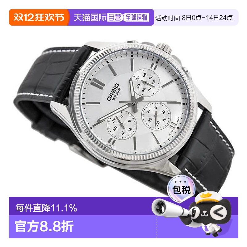 香港直邮卡西欧/Casio MTP-1375L-7AV 男装手表