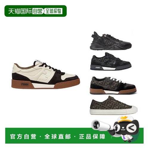 1h可退 香港直邮FENDI芬迪Match牛皮复古拼接时尚休闲板鞋男款