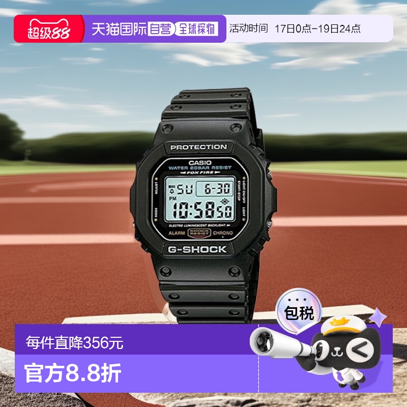 【日本直邮】CASIO卡西欧男士手表DW-5600E-1方形表盘防水运动腕