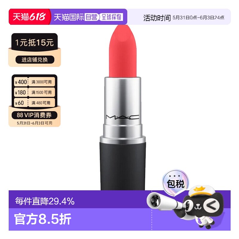 香港直邮【重磅新品】MAC 魅可丝缎柔雾唇膏口红尤雾弹3g3.5g正品