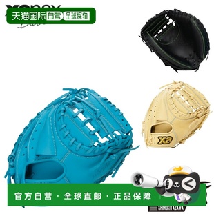 棒球手套捕手手套MC1 日本直邮XANAX 青少年软式 Air 型青少 Wing