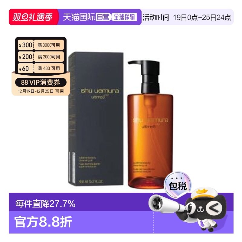 香港直邮Shu-uemura植村秀琥珀/绿茶臻萃洁颜油卸妆油450ml正品