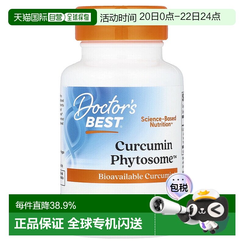 香港直发doctor's best 金达威姜黄素素食胶囊平衡营养膳食60粒