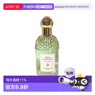 欧洲直邮Guerlain娇兰花草水语系列香水75ml #沁绿喷雾玫瑰正品