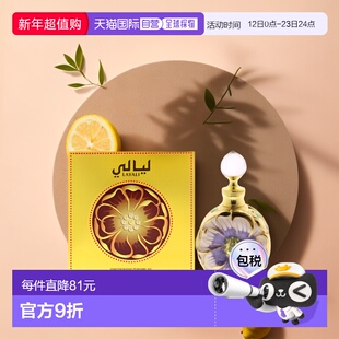 美国直邮SWISS ARABIAN女士香精油清新淡雅馥郁洋溢袭人15ml正品