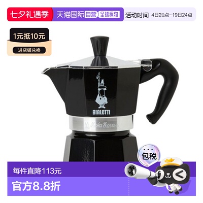 Bialetti比乐蒂煮咖啡壶直火式3杯容量6059839156
