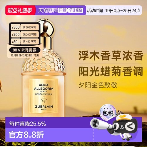 欧洲直邮Guerlain娇兰花草水语系列浮木香草浓香水75ml正品品牌