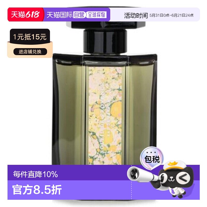 香港直邮L’Artisan Parfumeur 阿蒂仙 普罗旺斯的春光浓香正品