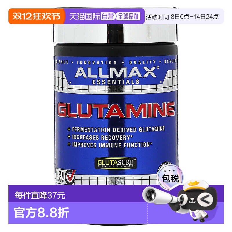 香港直邮ALLMAX,谷氨酰胺，3.5 盎司（100 克）补充剂营养素大豆