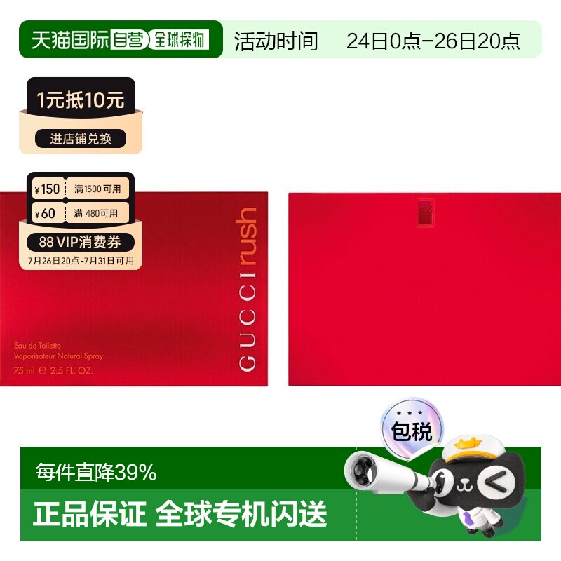 香港直邮古驰（Gucci）狂爱女士淡香水75ml正品