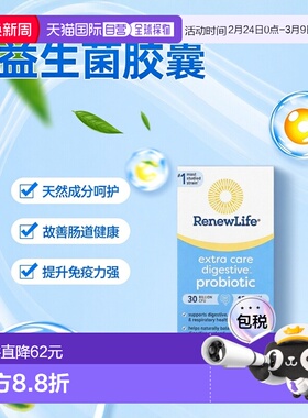 香港直发renew life护理益生菌胶囊30粒