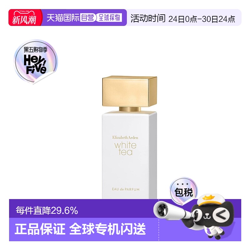 香港直邮Elizabeth Arden伊丽莎白雅顿白茶女士浓香50/100ml正品