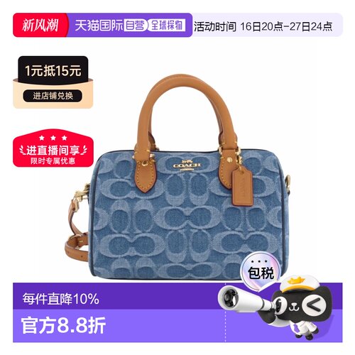 COACH/蔻驰 Rowan 18香布蕾Cambrai经典老花小号波士顿包CDQ36