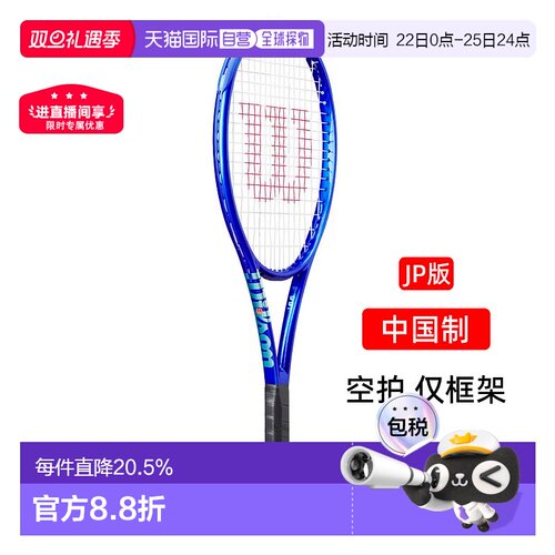 日本直邮Wilson网球拍ULTRA 99 PRO V5威尔胜专业WR178711空拍