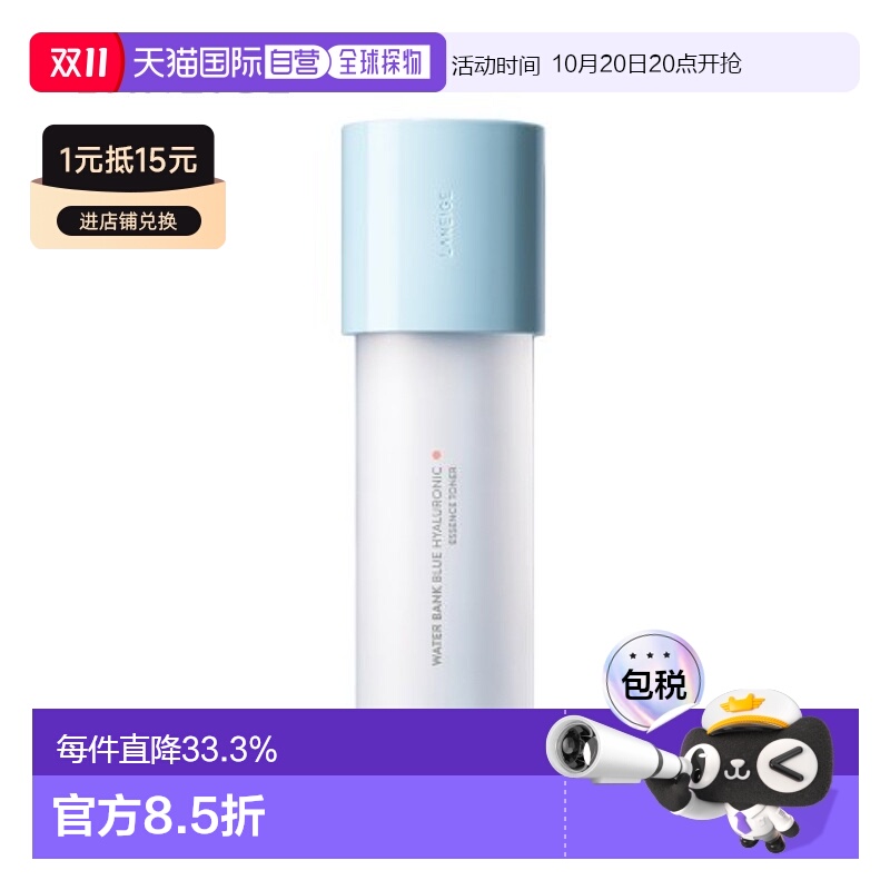 韩国直邮LANEIGE 兰芝 新水酷透明质酸嘭润修护细肤露 160ml正品