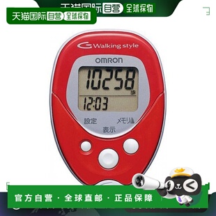 【日本直邮】Omron欧姆龙计步器健康柜台步行风格HJ-113红色