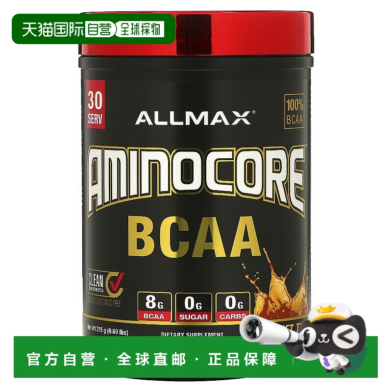 香港直发AllMax Nutrition支链氨基酸甜茶味315g