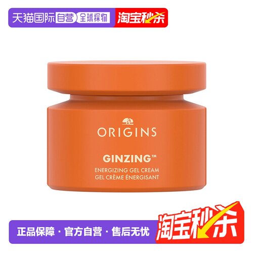 欧洲直邮Origins悦木之源发光面霜75ml修护滋润维C抗氧焕亮正品
